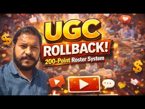 रोस्टर सिस्टम (200-Point Roster) का मुद्दा #UGC#UGCRules#ReservationPolicy#SwarnaSamaj