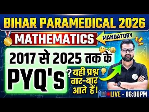 Bihar Paramedical Maths All PYQ Question 2017 - 2025 | Top 500 MCQs 💯 | 100% Exam Target Questions |