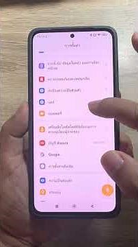 ทำไมกดปุ่ม power ของ redmi ปิดเครื่องไม่ได้ แต่ขึ้น Gemini มาแทน ปี 2025