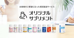 サプリメントのPB・OEM・開発生産サービス | 日本から生まれた本物のサプリメントです | 分子生理化学研究所