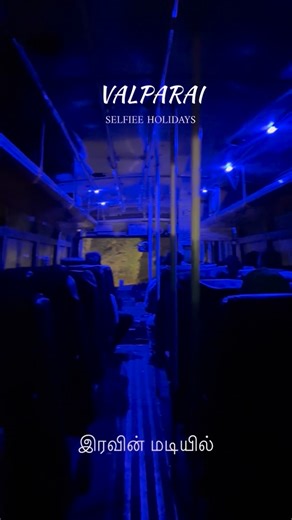 Valparai travel partner on Instagram: "Valparai Package! This 2/3-day Valparai trip is the perfect weekend getaway! Vehicle available for groups from 2 to 56 members We provide comfortable transport options based on your group sizes, from 📍SUV 📍SEDAN 📍XUV 📍TEMPO TRAVELLER 📍COACH VAN 📍BUS Package Highlights 📍Comfortable Stay 📍Private Vehicle for Sightseeing 📍Photography Spots Covered 📍Chance to spot wildlife (elephants, bisons) DM us for package details, custom dates, and offers! Call/W