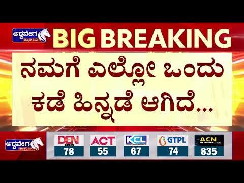 ದಾವಣಗೆರೆಯಲ್ಲಿ ಕಾಂಗ್ರೆಸ್‌ ಸೋಲುತ್ತಾ? - ರಿಜ್ವಾನ್‌ ಅರ್ಷದ್‌ ಸ್ಫೋಟಕ ಸುಳಿವು| Congress in Trouble