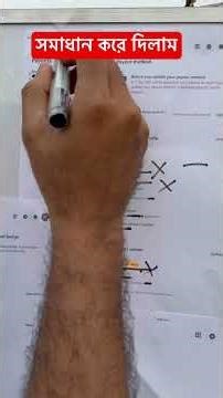 পে-আউট সমস্যায় পড়েছেন? 😓