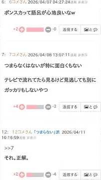アニメ『ポンコツ風紀委員とスカート丈が不適切なJKの話』はおもしろい？つまらない？【評価・感想・考察】 #Shorts