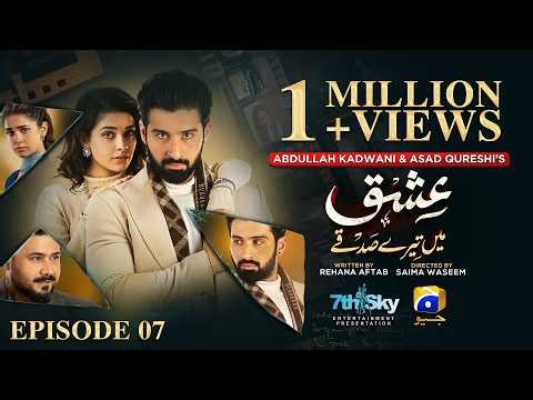 Ishq Mein Tere Sadqay Episode 07 [Eng Sub] Muneeb Butt - Anika Zulfikar - Ali Abbas - 19th Feb 2026