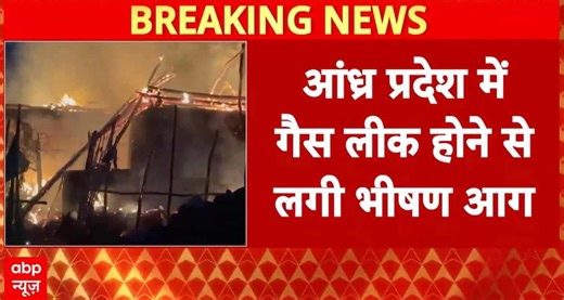 Breaking news: Gas leak sparks massive fire in Kakinada, 32 homes destroyed