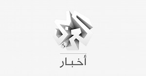 العربي أخبار – البث المباشر