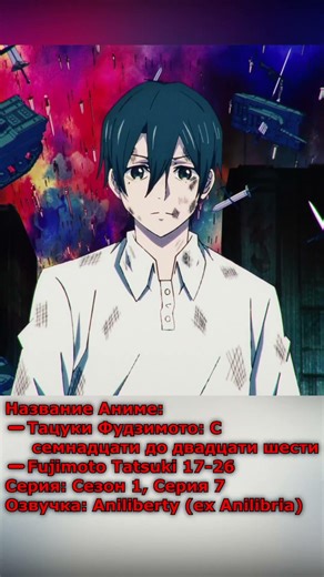 Nayuta's Magic. Tatsuki Fujimoto: From Seventeen to Twenty-Six