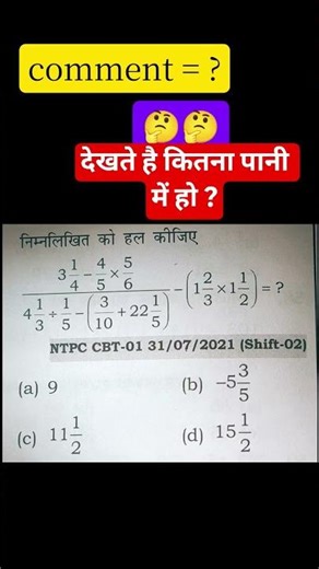 ntpc math question.#ntpc_exam