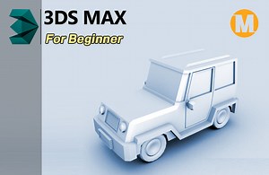 [지금 무료]3DS MAX 입문강좌 (입문부터 자동차 예제까지)| 목마하임(MokmaHeim) - 인프런 강의