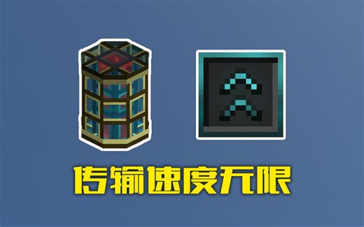 最快的能量管道 谐振套件自动化！ 我的世界 灵茗屿 第十三期