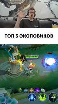 Top 5 Expos #mobilelegends #smetanaml