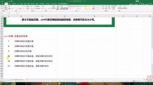 EXCEL表格中DATEDIF函数的原理与使用方法