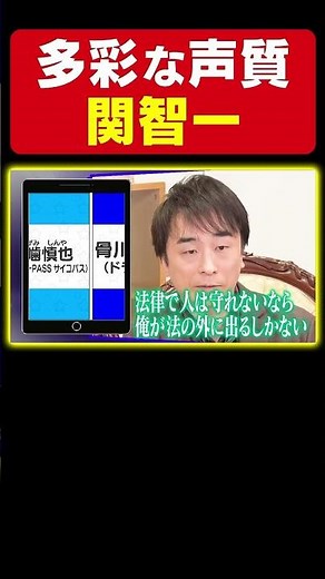 【声優キャラ七変化】ウィスパー/高橋啓介/狡噛慎也/スネ夫【関智一】