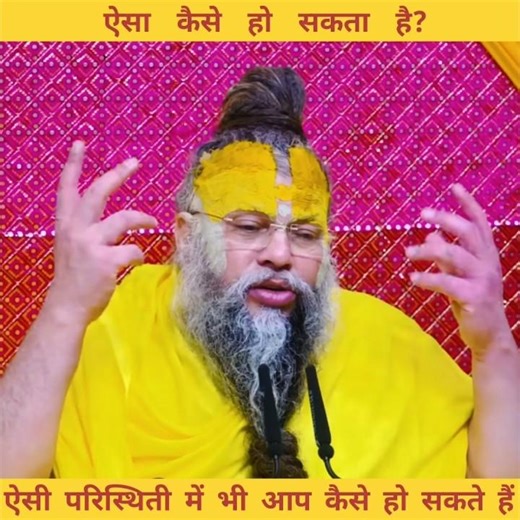 jay Maharaj ji ❤️🙏 #shorts #motivation