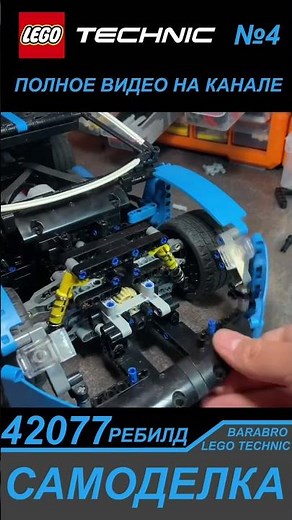 Front suspension and overhang of the Rally car 42077 from Lego Technic on the remote control