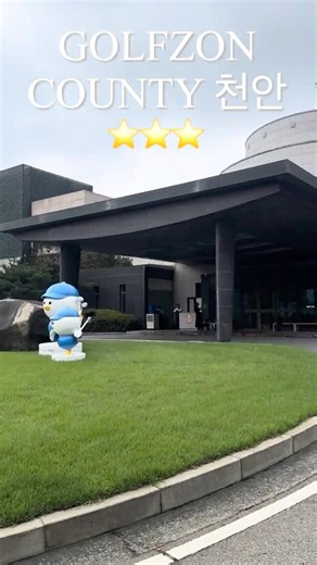 #골프 #golf #골프존 #골프존카운티 #천안 #골프존카운티천안 #골프존nx