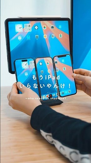 ファーウェイの三つ折りスマホが羨ましい #iphone #mateXT #HUAWEI