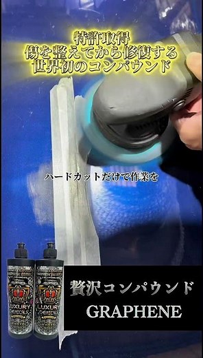 Explaining the luxurious compound graphene #ThoroughCarWash #CarWash #ConnectWithCarLovers #Luxur...