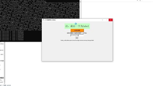 基于python的股票预测模型