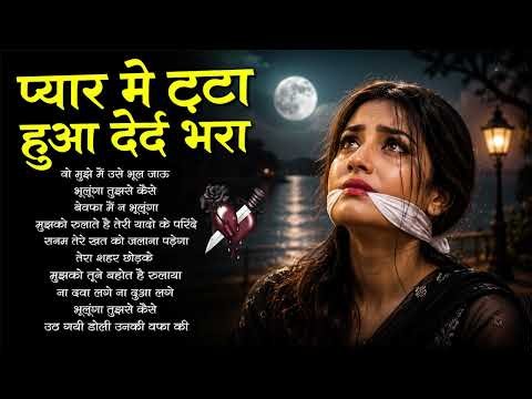 Breakup Songs Mashup 2026 💔 | #Arijit Singh | Hindi Sad Love Songs | Emotional Sad Song 2026