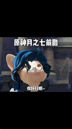 Pantalone: I'm replacing the Geo Archon? For real? #GenshinSongOfTheEmptyMoon #GenshinMoonVersion...