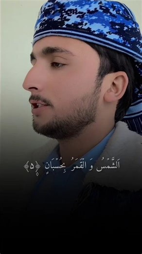 Surah Al Rahman_Tilawat Quran Recitation #shortsfeed #quran