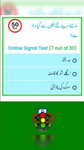 Pass the computer test of traffic signs, speed limits