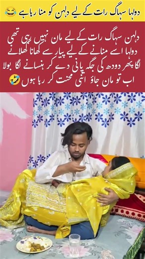 Groom Trying to Convince Bride😂 #viralshort #viralreels #shortsviral #shortsfeed #viral #reels#funny