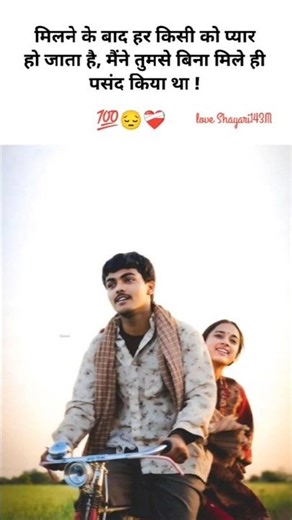 💔#breakup#shorts#alightmotion #motivation #song #shortvideo #love#alisha #sad#sayari#poetry#trending