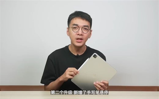 iPad Pro 2023 开箱体验：性能再提升还在憋大招