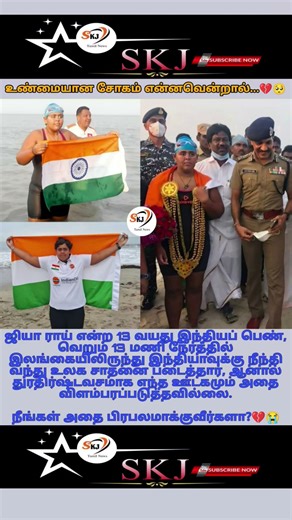 A 13-year-old Indian girl named Jia Rai set world record by swimming Sri Lanka to India in just 13