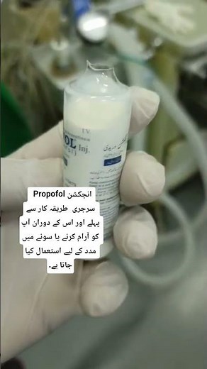 pofol injection (Propofol). why do you use in surgery