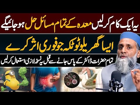 Try This Simple Home Remedy for Digestive Problems | Fast Relief