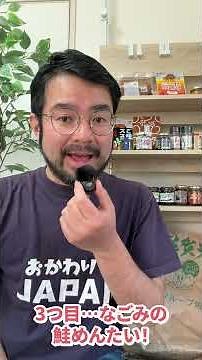 1,500種類以上のご飯のお供を食べたマニアが選ぶ、絶品ご飯のお供の3品！あき津゛の明太子、ひょうご海鮮つめとん瓶、鮭めんたい！これらのお供が毎月届くご飯のお供のサブスクがスタート #ご飯のお供