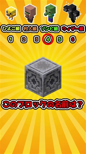 【全問正解出来たら神】マイクラクイズ！俺はもう分からん！ブロック編Part11#マイクラ #クイズ #暇つぶし #ゲーム
