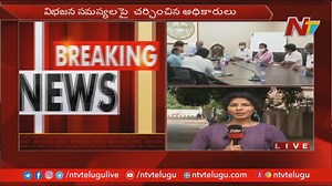 ఏపీ, తెలంగాణ సీఎస్‌లతో ముగిసిన కేంద్ర హోంశాఖ వర్చువల్‌ భేటీ. #AndhraPradesh #Telangana #APBifurcation #NTVTelugu #NTVNews | Ntv Telugu