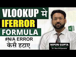 IFERROR Formula in Excel in Hindi | Vlookup Formula In Excel | Vlookup Function & IFERROR Function