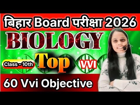 Class 12 Chemistry & Hindi Objective Questions | Board Exam 2026 | Most Important MCQs | Bihar Board