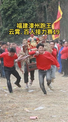 (28）Broken leg.腿断了。Lift the gods of Chinese traditional culture.中国传统文化-抬神跑王游神迎老爷