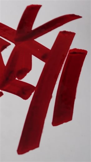 Machine Studio on Instagram: "I did a test adding some Devastator Machine Black to the Red marker and put too much black. While it looks cool being a super deep red, I wanted to see what it would look like with much less black. Ended up with a pretty cool dark red. What do you think?"