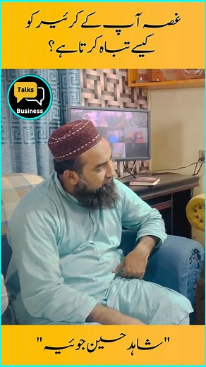 Business Talks on Reels