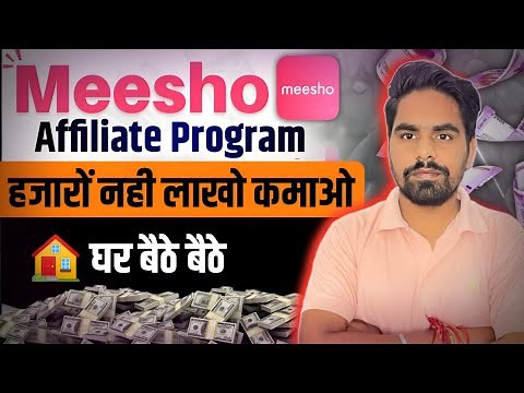 What Is Meesho Affiliate Program | How To Join Meesho Affiliate Program | Meesho Work From Home