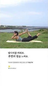 뒷태 요정 만드는 최고의 루틴! 굳은 등 펴고 탄탄한 엉덩이까지