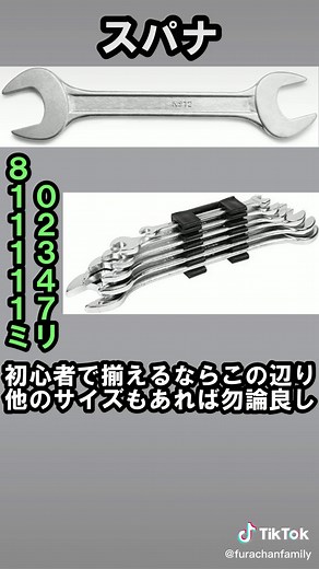 スパナとレンチ：整備の基本工具としての重要性