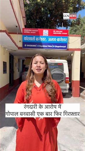 तथाकथिक RTI एक्टिविस्ट गोपाल वनवासी गिरफ्तार ,कारोबारी की शिकायत पर हुई कारवाई#police#arrest#viral