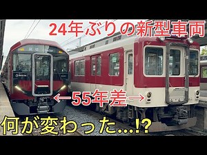 24年ぶりに登場した近鉄の最新型車両「8A系」に乗車。なにが変わった⁉︎