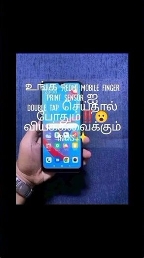 ​​🔥Fingerprint Sensor-ல் இப்படியொரு ரகசியமா? Double Tap Android Hidden Trick in Tamil|YouTube Shorts