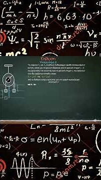 Σύστημα Τροχαλίας Δυο Σωμάτων | Μηχανικη Στερεού Σώματος | Φυσική Γ Λυκείου | 2