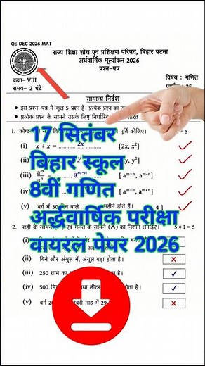 Bihar Board 17 September Class 8 Math Original Paper 2026 | 8th Ganit Viral Paper Half Yearly 2026
